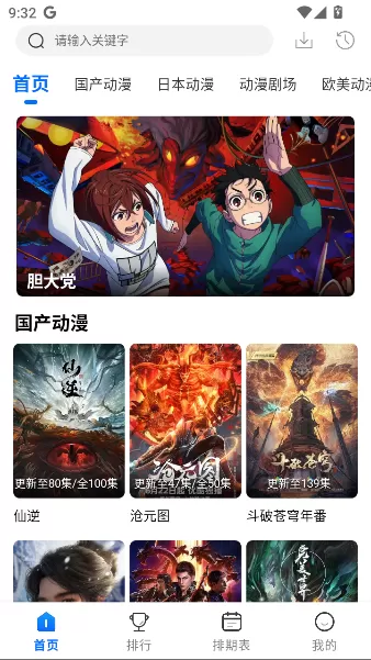 漫漫国
