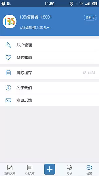 135编辑器app
