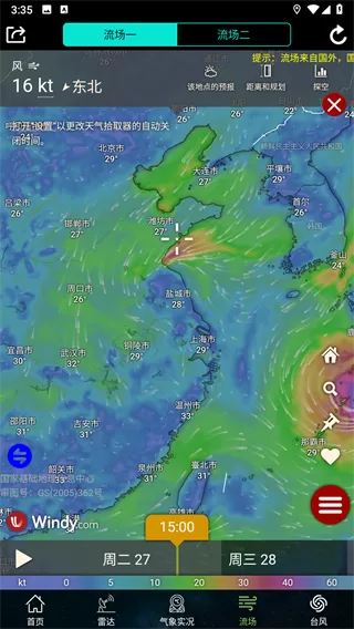 卫星云图天气预报