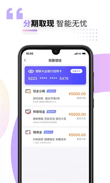 好兴动兴业银行