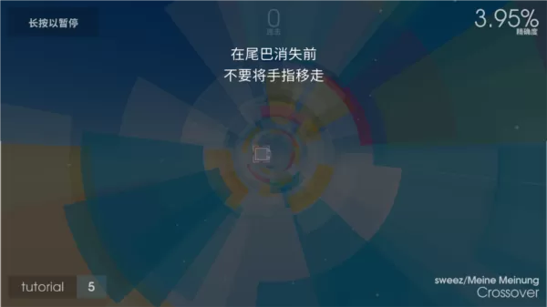 方块音符