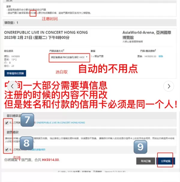快达票