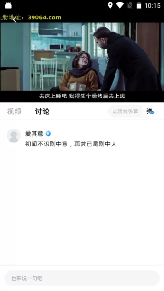 爱其意免费追剧APP