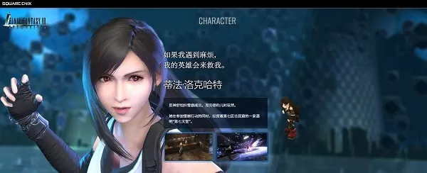 最终幻想7宇宙