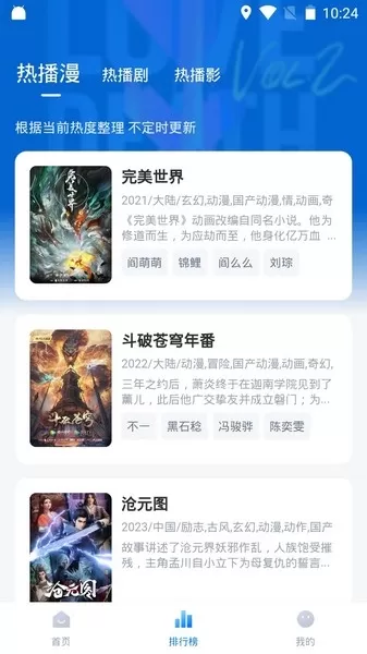 爱其意免费追剧APP