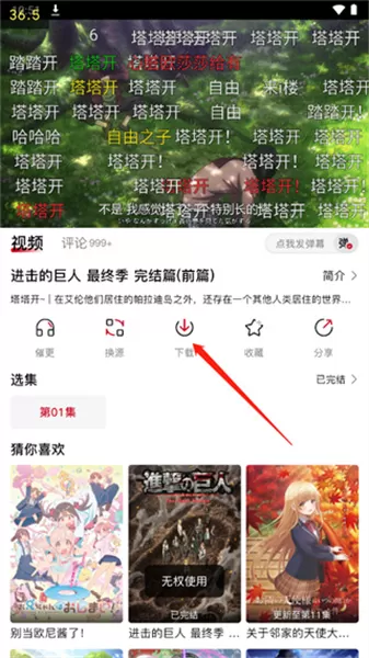 O站悼念版