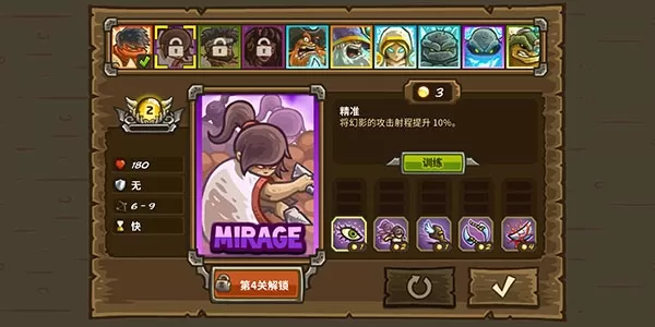 王国保卫战前线内置MOD菜单