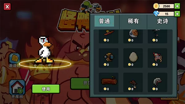 怪鸭乱斗官方最新版本