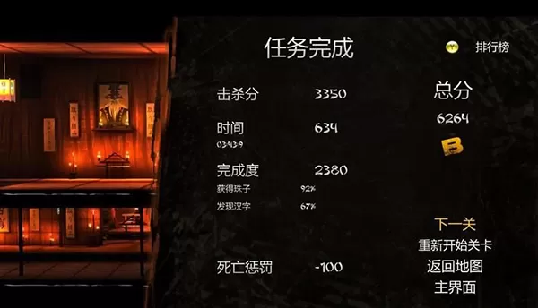 忍者龙剑传最新版