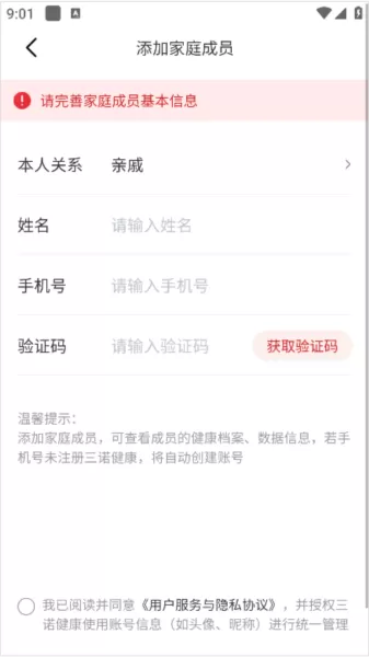 爱看健康