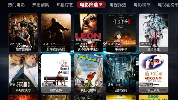 飞龙影视APP
