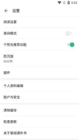 掌阅课外书