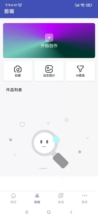 全能格式转换工厂安卓版