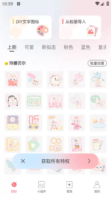 换图标吧