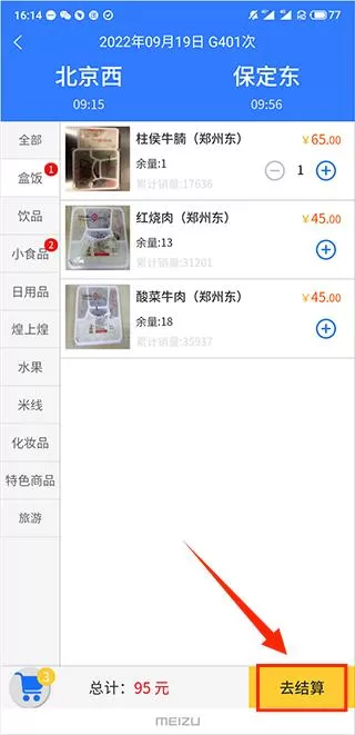 昆铁+
