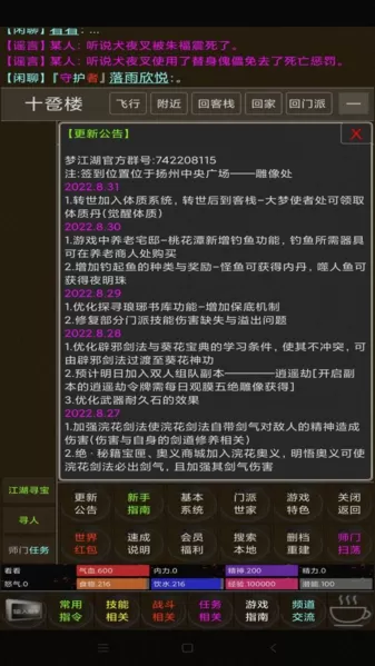 百岁江湖