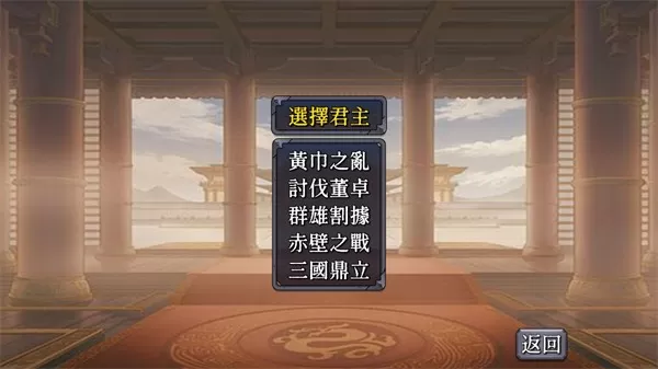 三国志之逐鹿中原