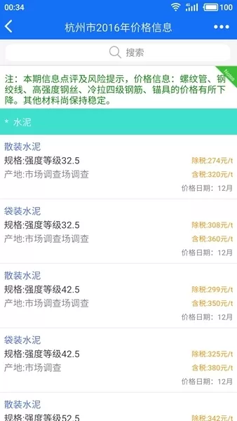 深到家