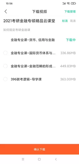 研线课堂