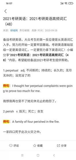 研线课堂