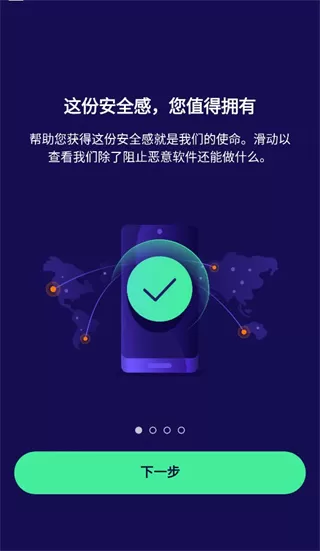 Avast Cleanup Premium付费解锁版