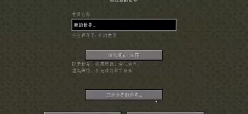 我的世界ERROR422重置版