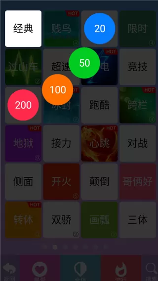别踩白块4官方版