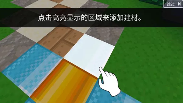 块工艺游戏