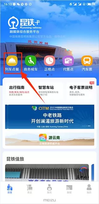 昆铁+
