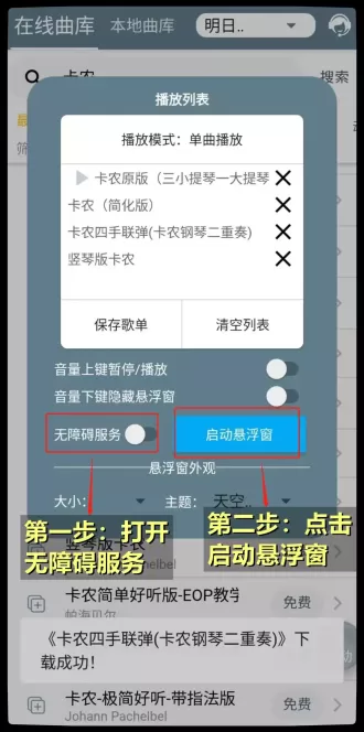 Shida自动弹琴脚本
