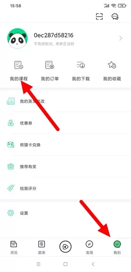 研线课堂