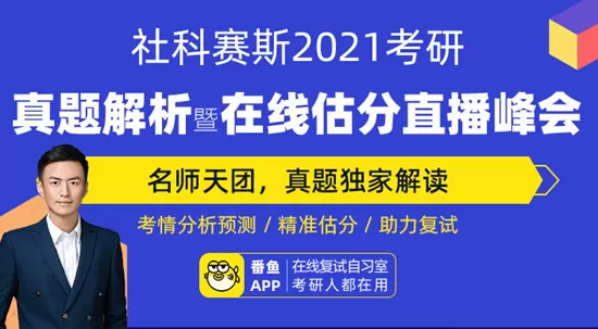 研线课堂