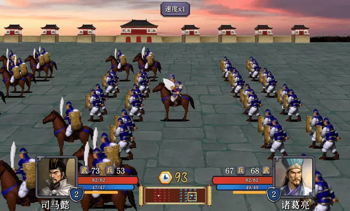 三国志之逐鹿中原