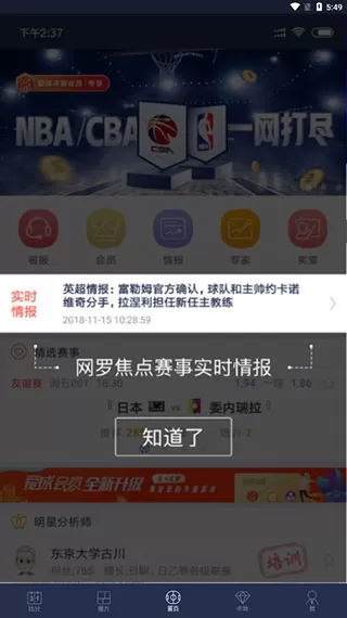 足球魔方