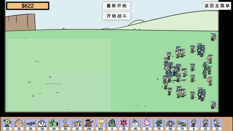 植物大战僵尸美丽小镇版