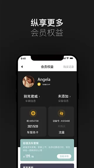 小飞鱼车载语音助手app