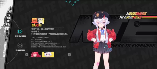 异环手游