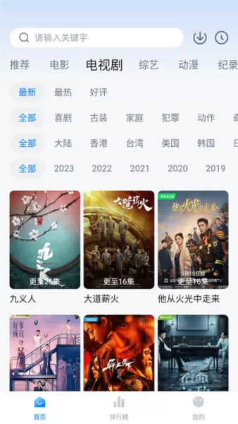 爱其意免费追剧APP