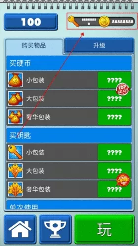 公主地铁跑酷无限金币版