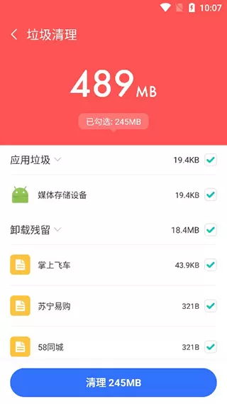 飞鱼清理大师
