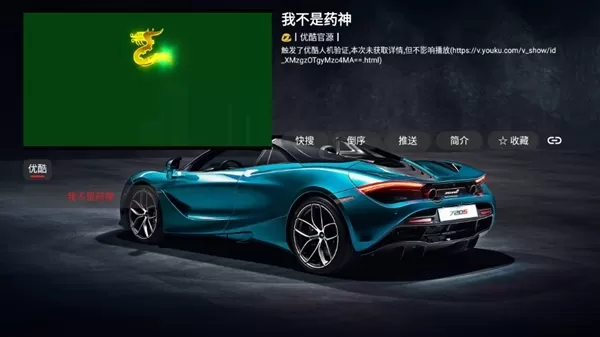 飞龙影视APP