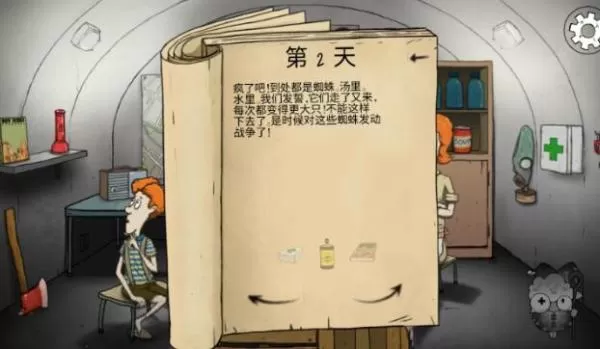 60秒避难所官方正版(60 Seconds)