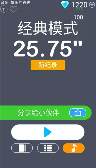 别踩白块4官方版