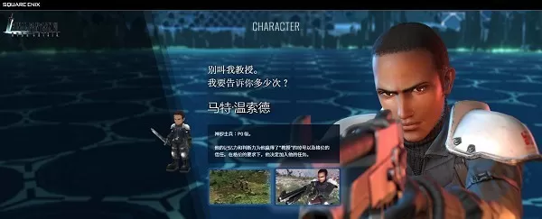 最终幻想7宇宙