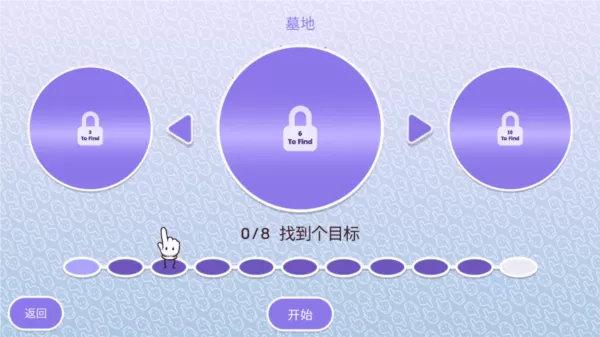 时代之下2寻物之旅