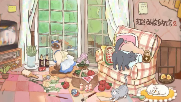 超级收纳馆2去广告版