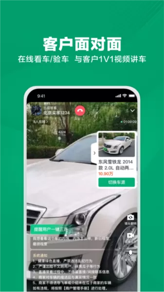 瓜子车好卖app
