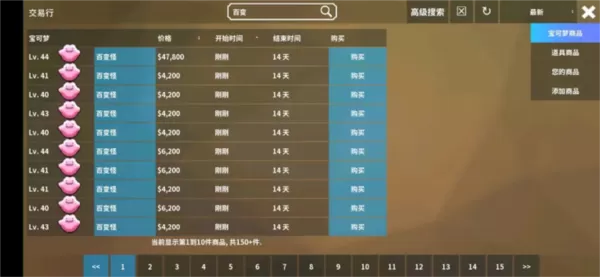 pokemmo安卓版