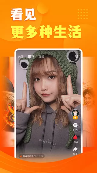 快看点