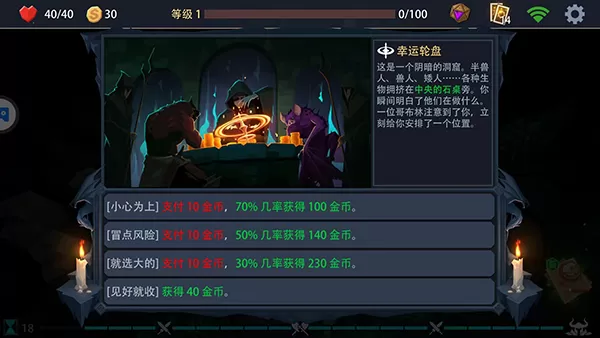 恶魔秘境官方版